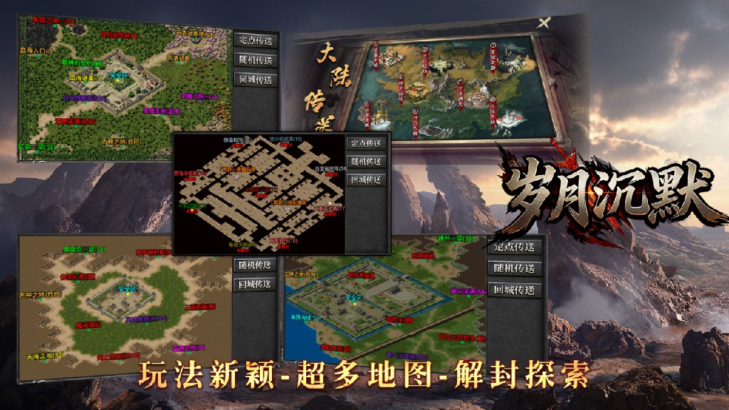 红运岁月沉默截图5