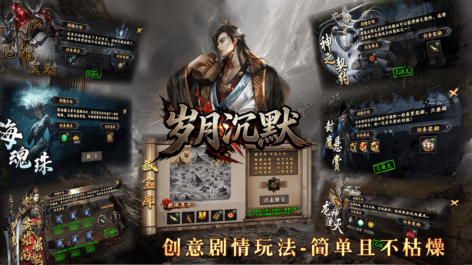 红运岁月沉默截图1