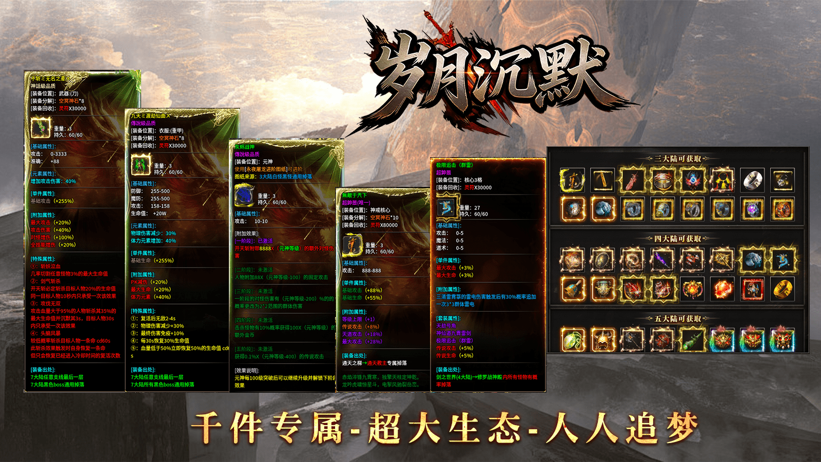 红运岁月沉默截图4