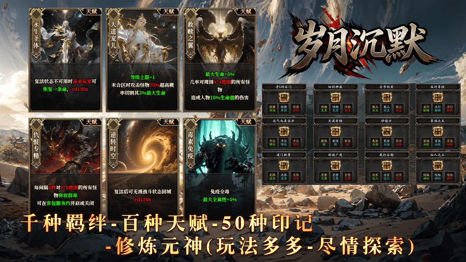 红运岁月沉默截图3