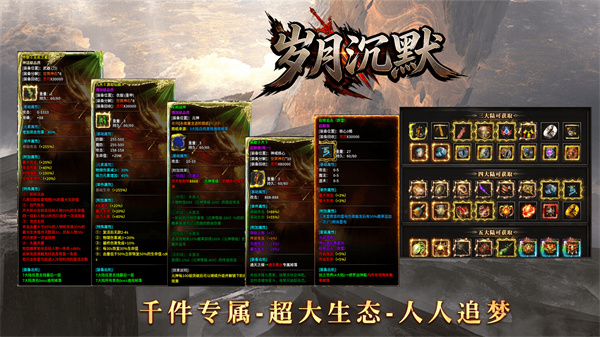 红运岁月沉默