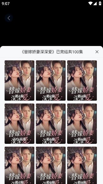 西瓜短剧截图3