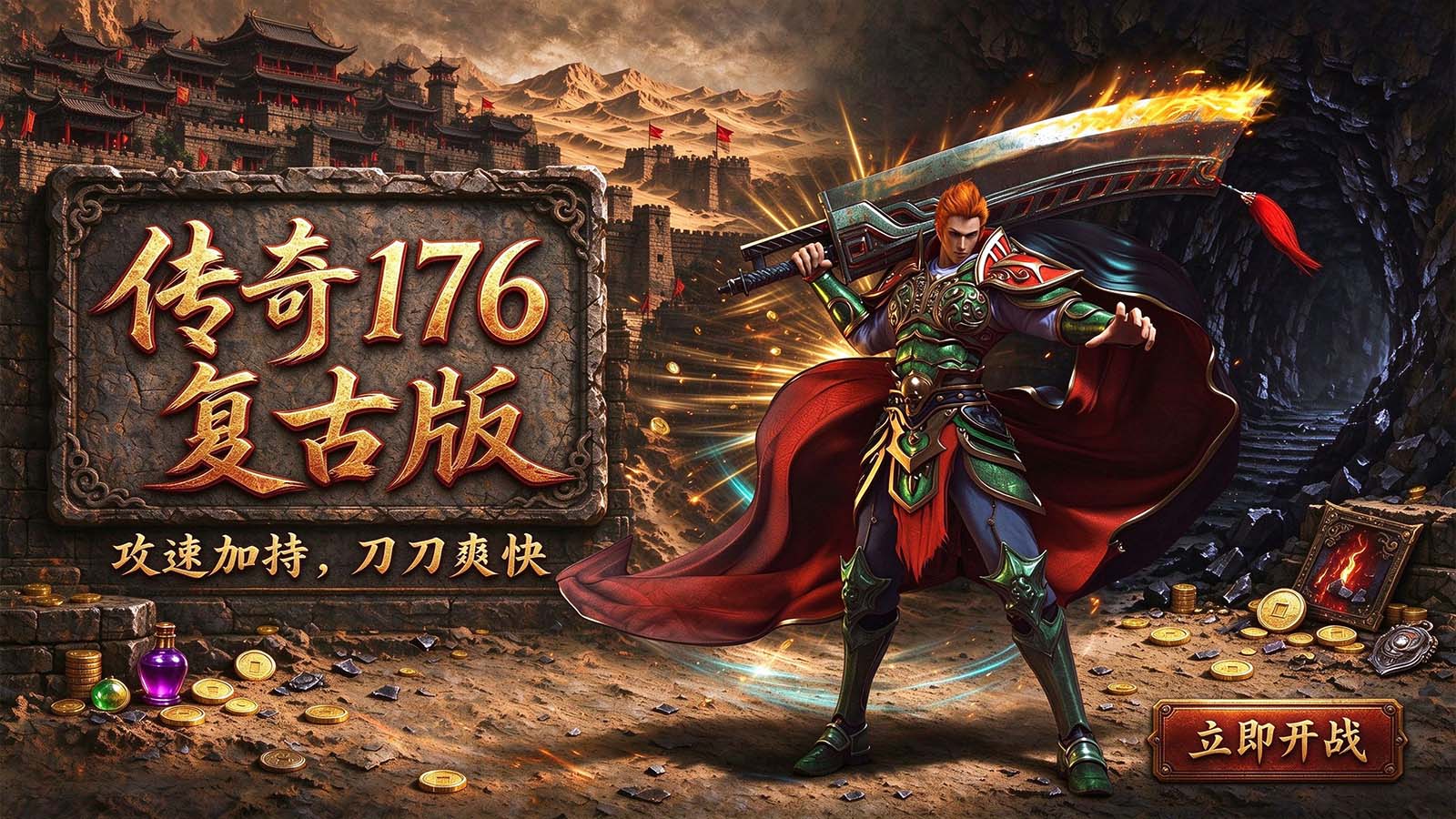 开玩176三职业截图2
