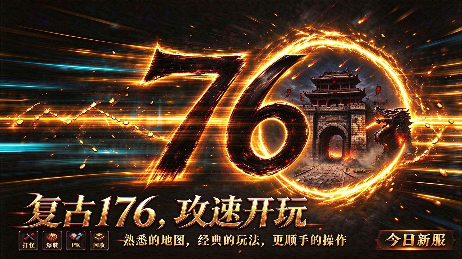 开玩176三职业截图1