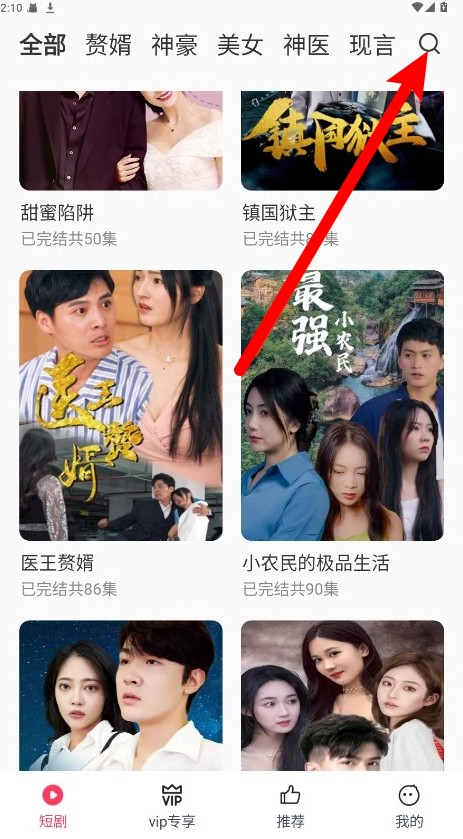 西瓜短剧