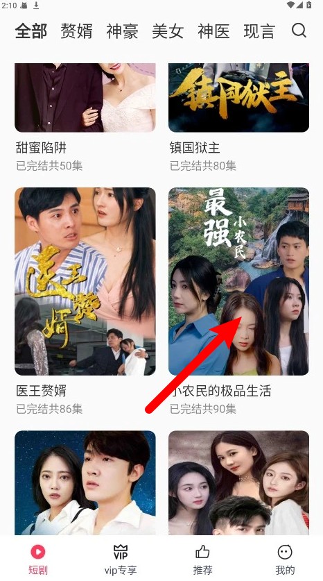 西瓜短剧