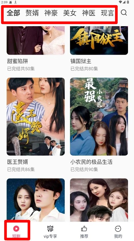 西瓜短剧