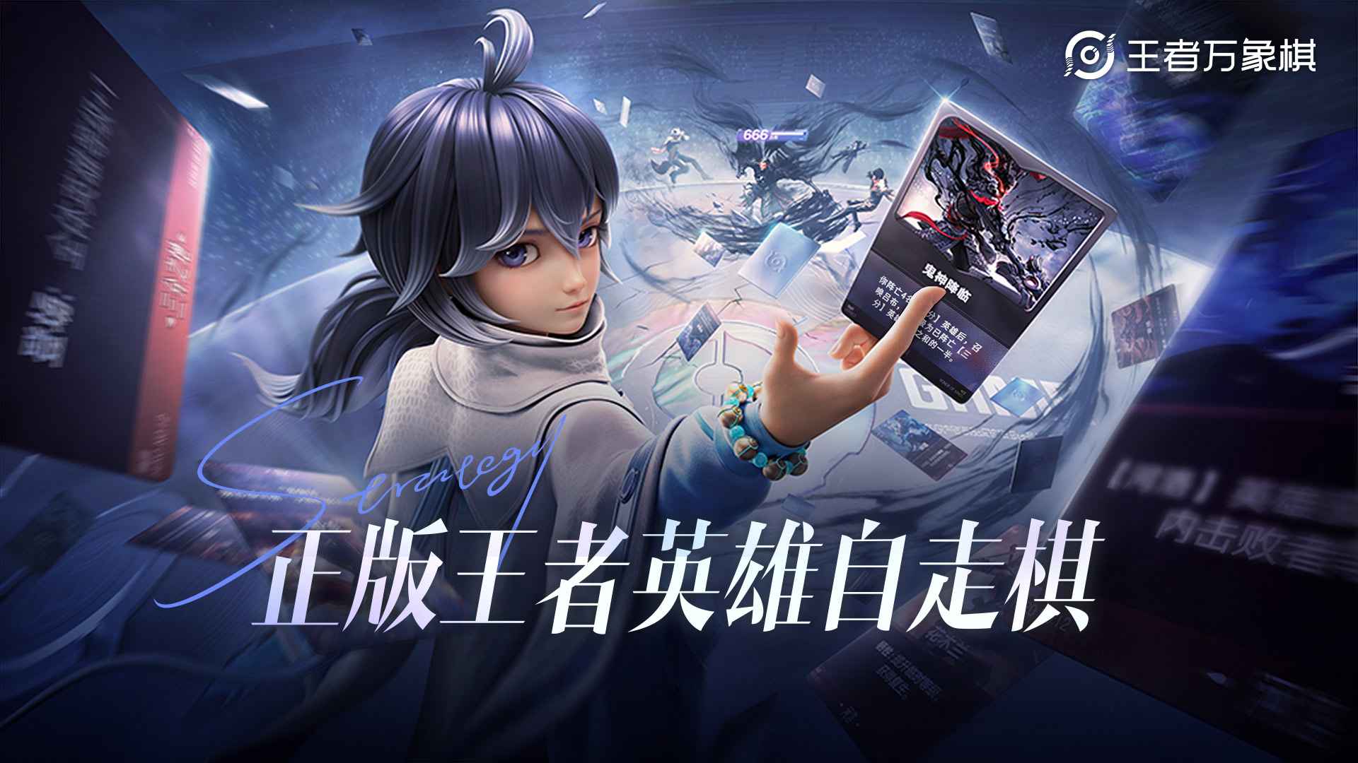 王者万象棋体验服截图1