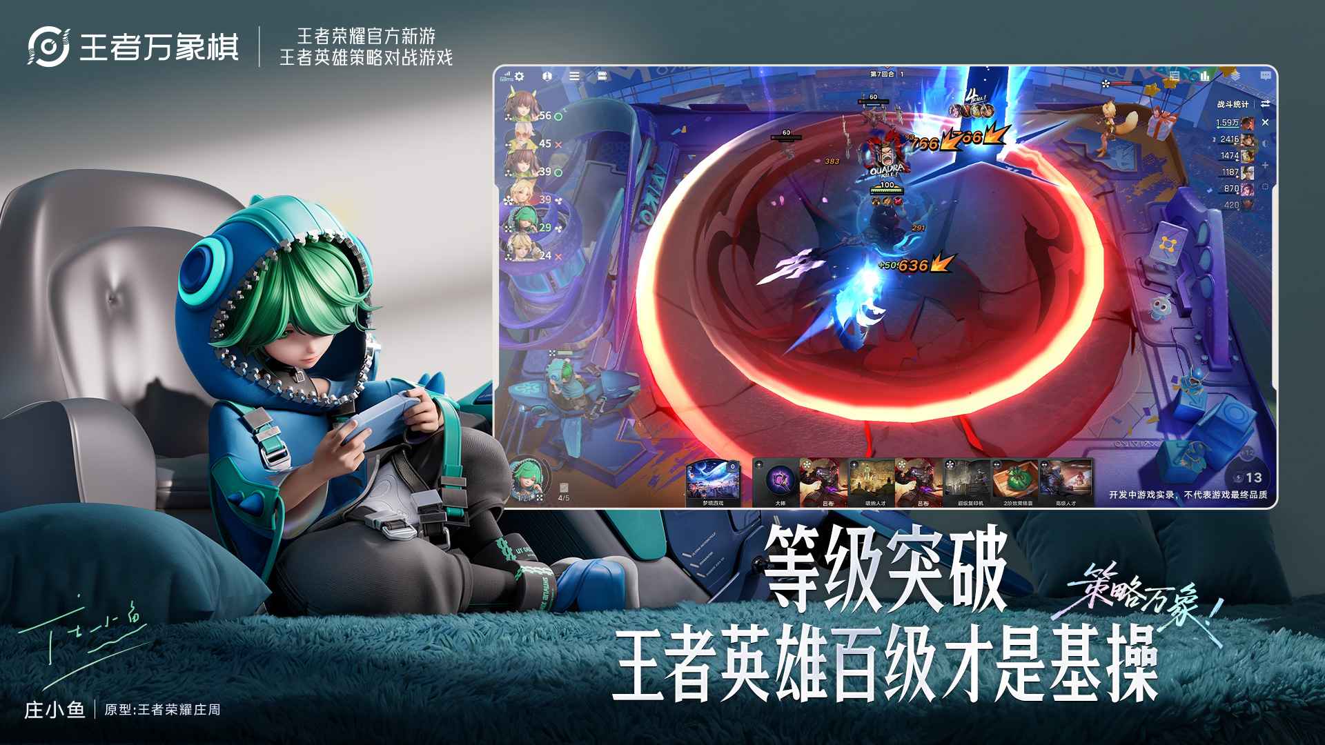王者万象棋体验服截图3