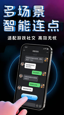 游戏助手自动点击器截图4