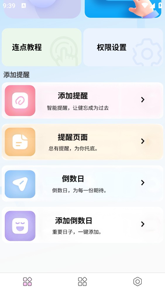 游戏助手自动点击器