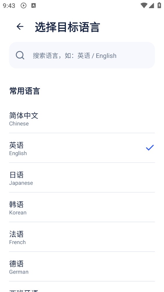百国翻译器