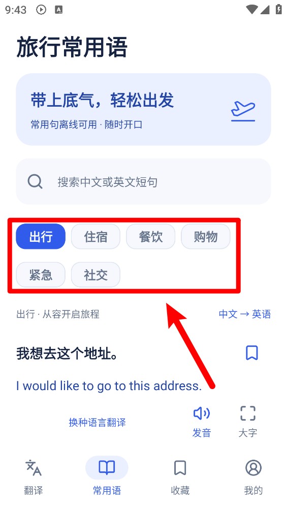 百国翻译器