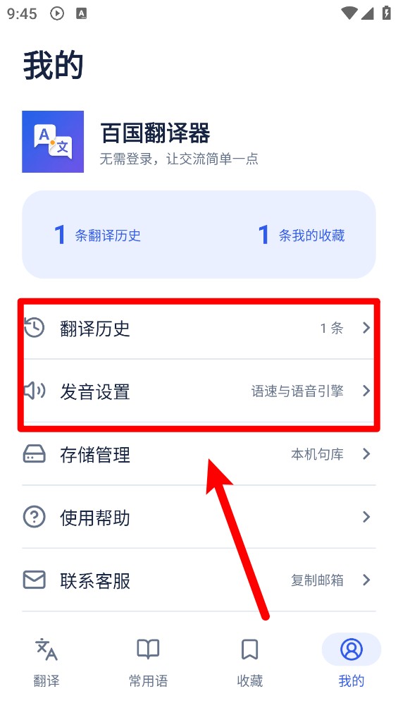 百国翻译器