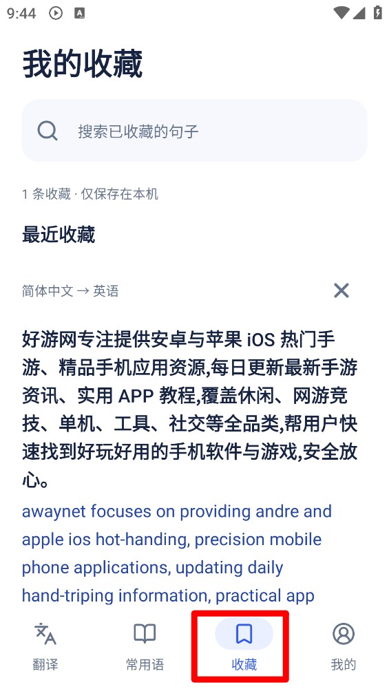 百国翻译器
