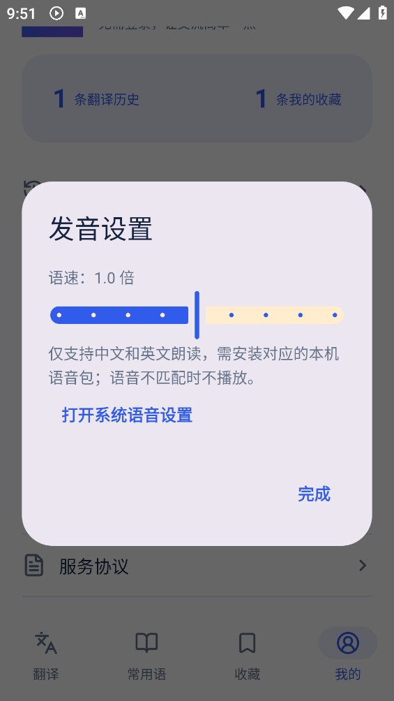 百国翻译器