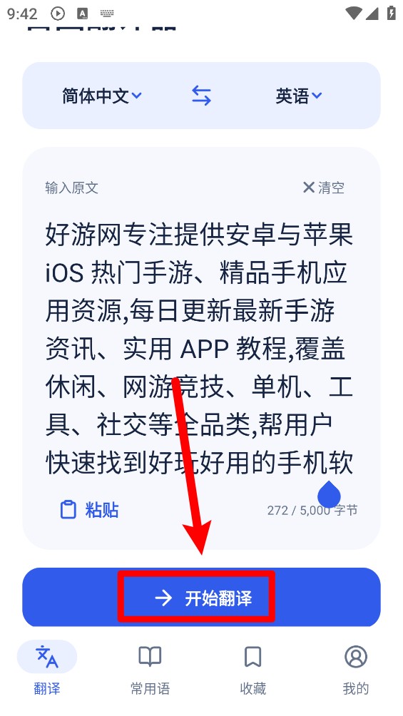 百国翻译器