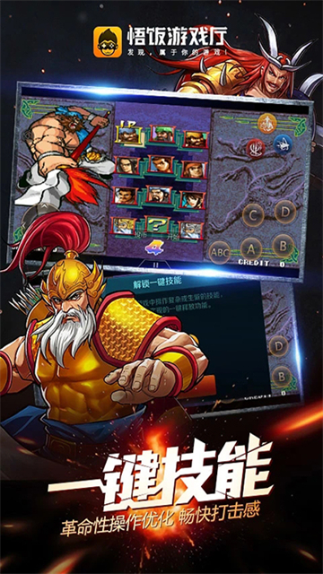 悟饭游戏厅最新版截图5