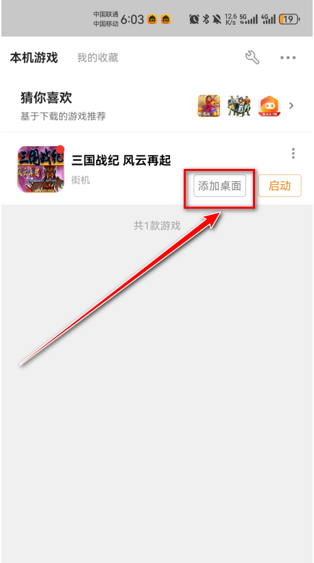 悟饭游戏厅最新版