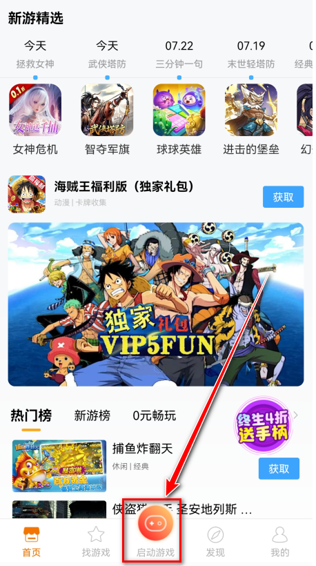悟饭游戏厅最新版
