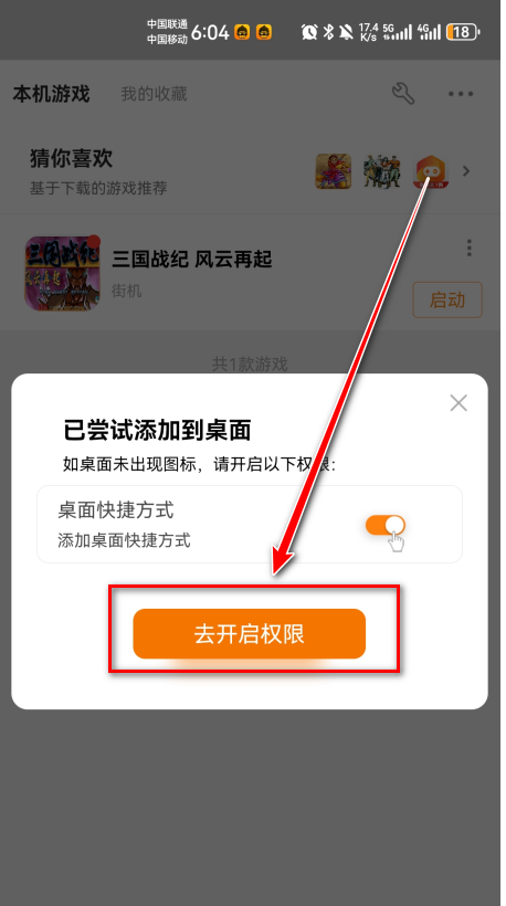 悟饭游戏厅最新版