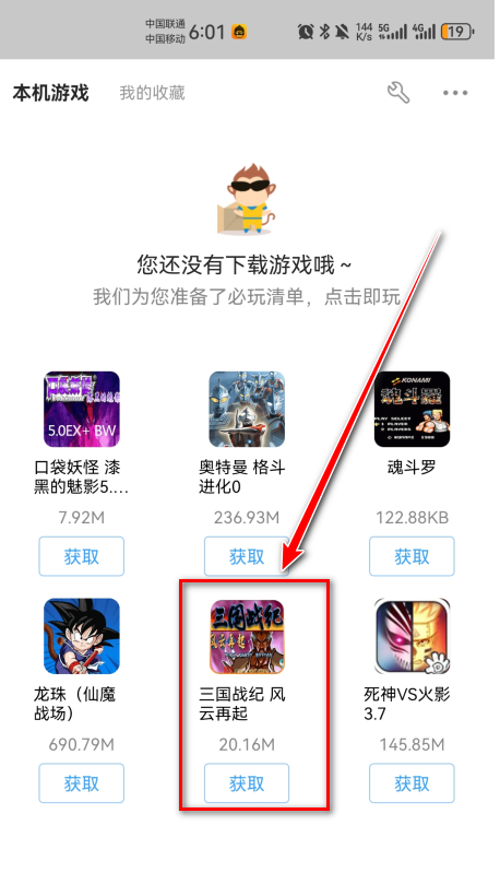 悟饭游戏厅最新版