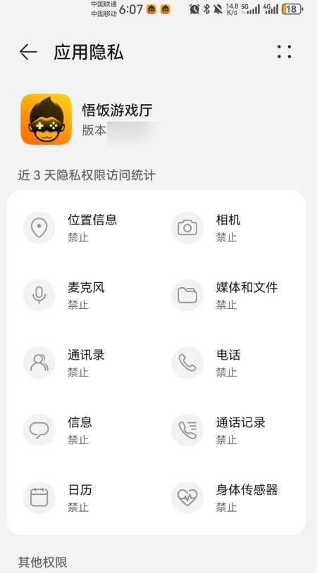 悟饭游戏厅最新版