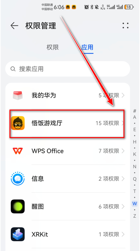 悟饭游戏厅最新版