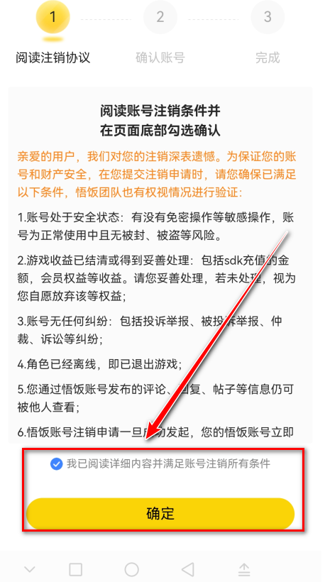 悟饭游戏厅最新版