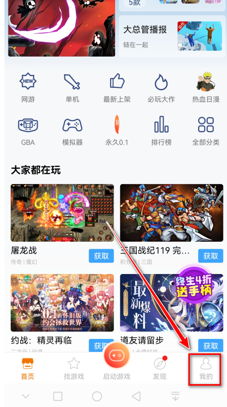 悟饭游戏厅最新版