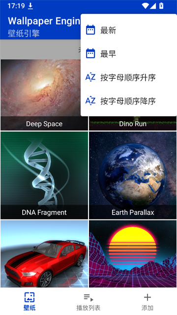 壁纸引擎手机版截图3