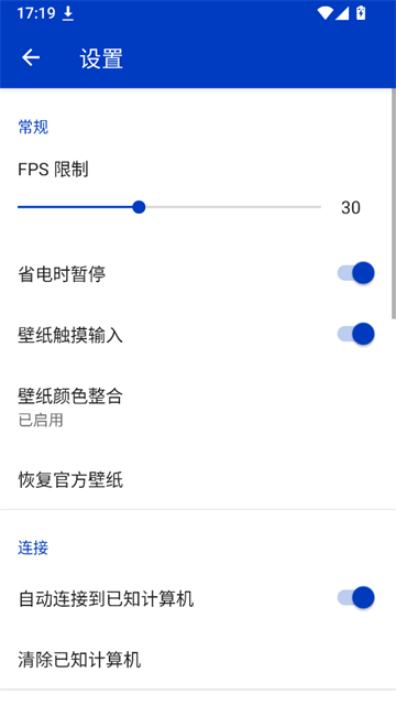 壁纸引擎手机版截图2