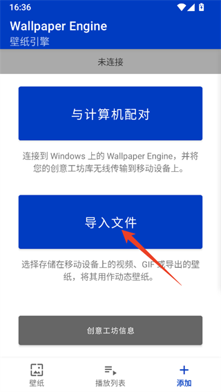 壁纸引擎手机版