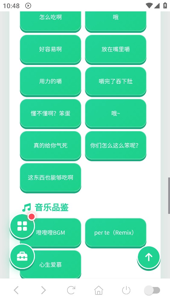 乾隆下江南语音盒截图4