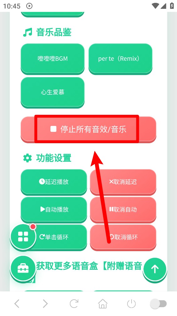 乾隆下江南语音盒