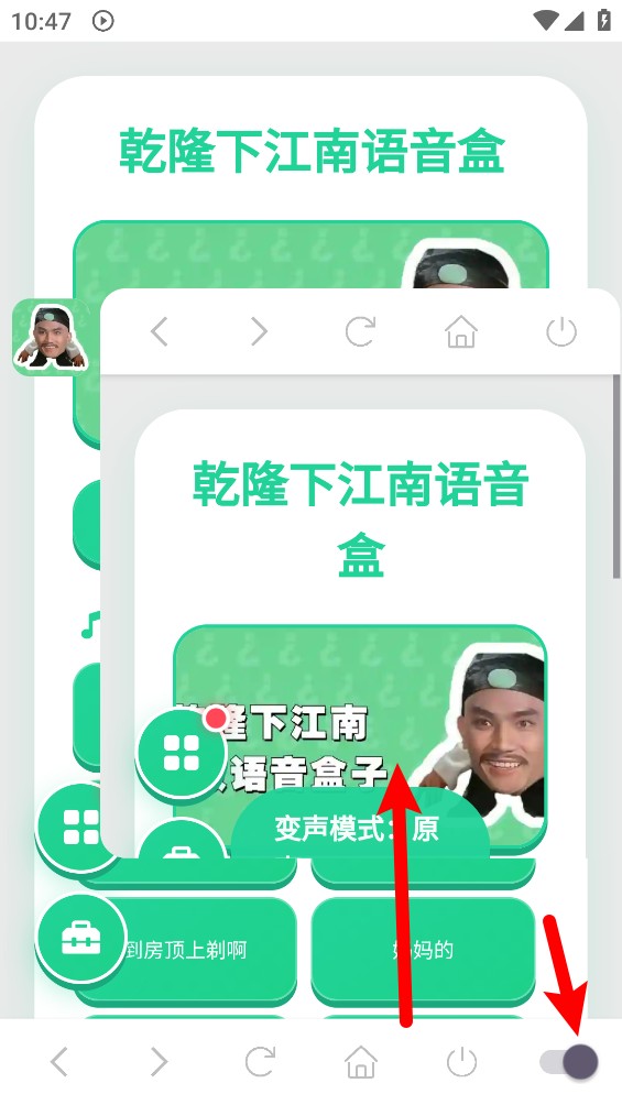 乾隆下江南语音盒