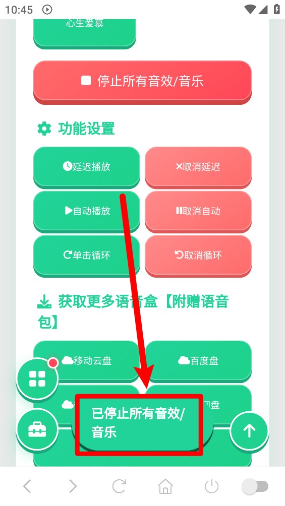 乾隆下江南语音盒