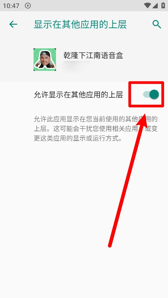 乾隆下江南语音盒