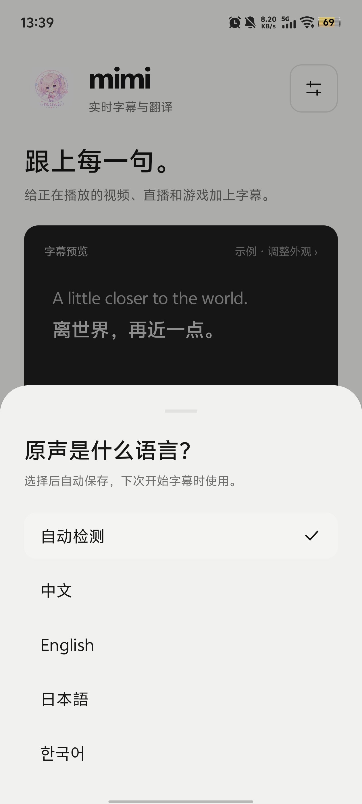 mimi截图1