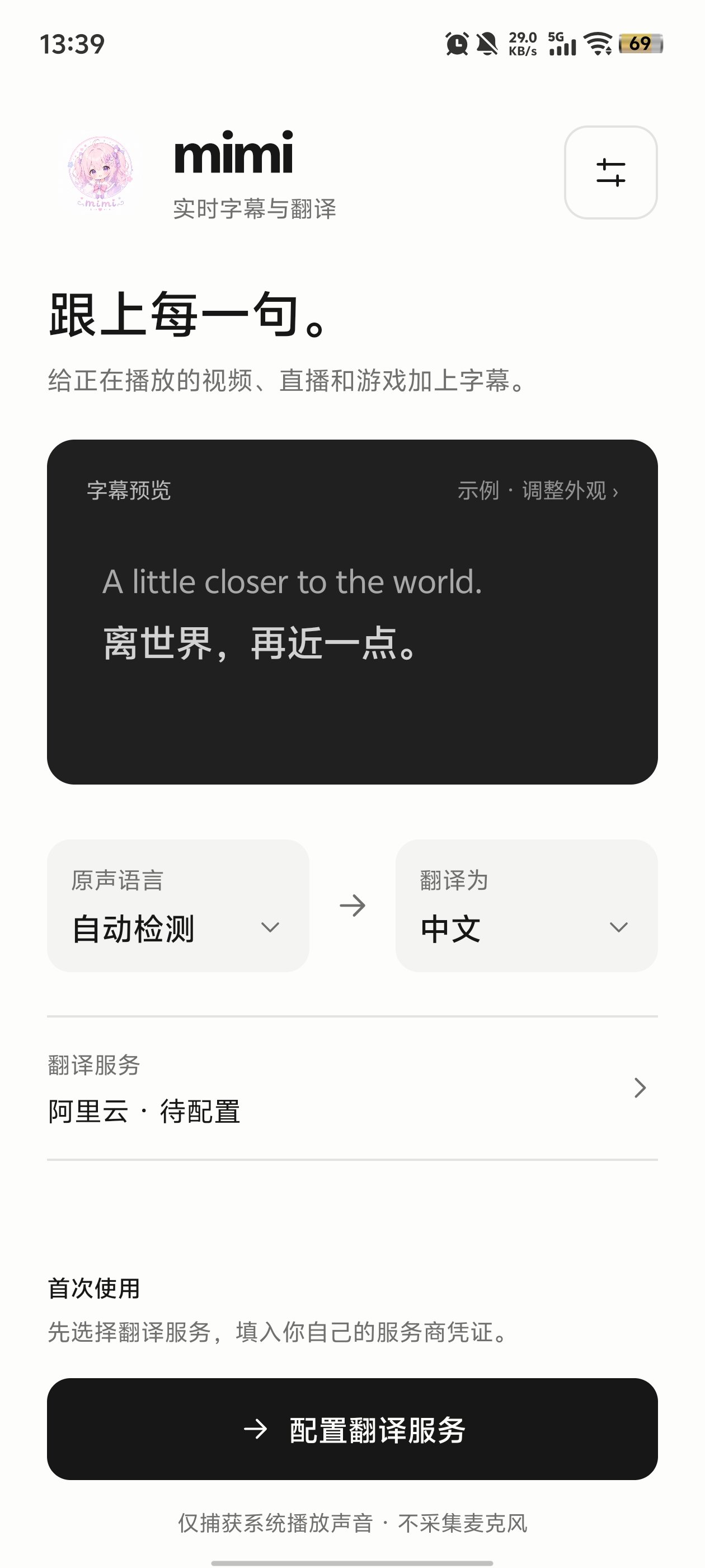 mimi截图2