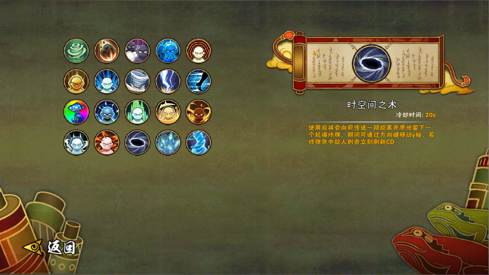 跨界对决最新版截图4