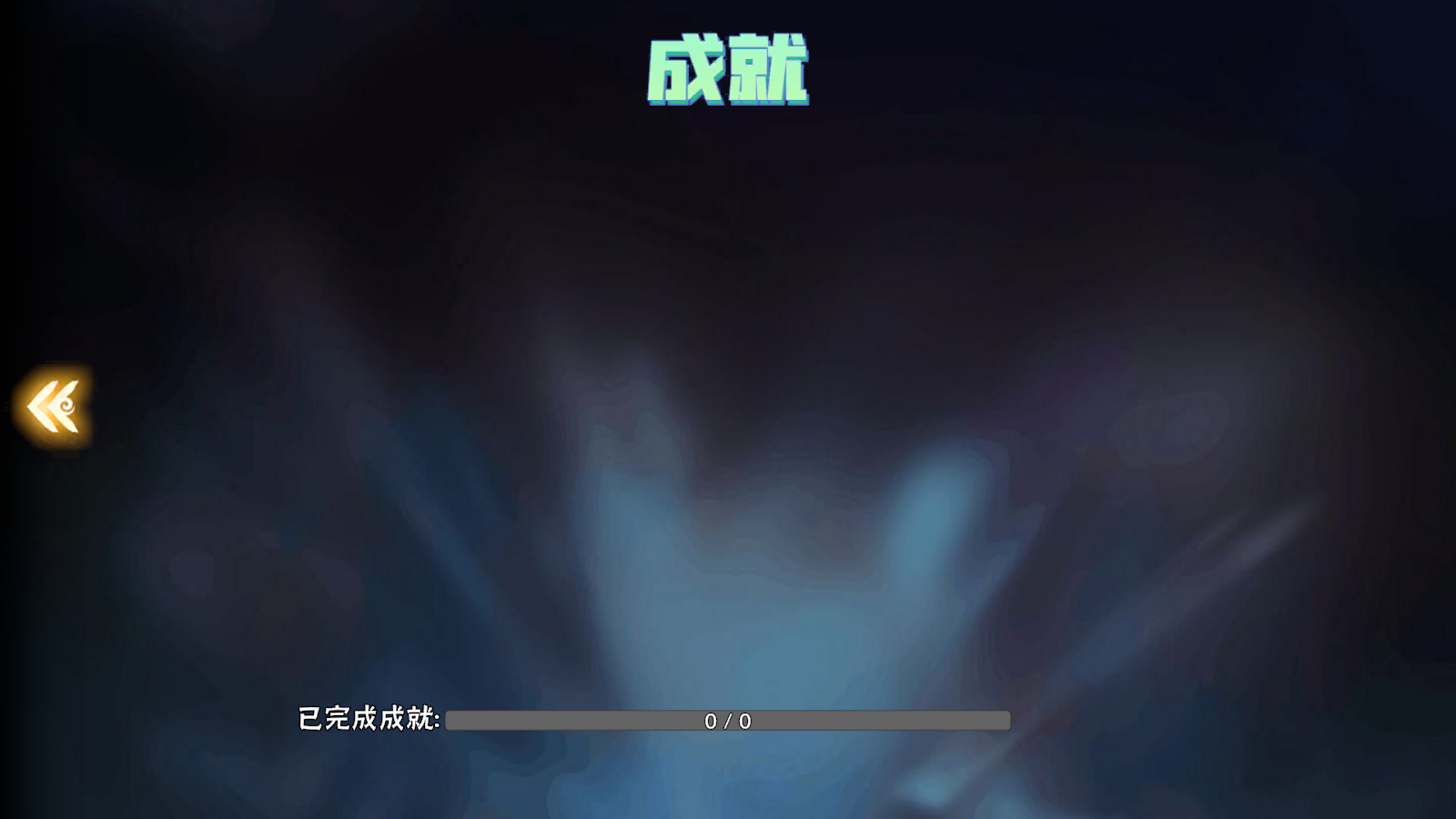 跨界对决最新版截图2