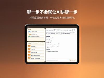 知岛AI截图2