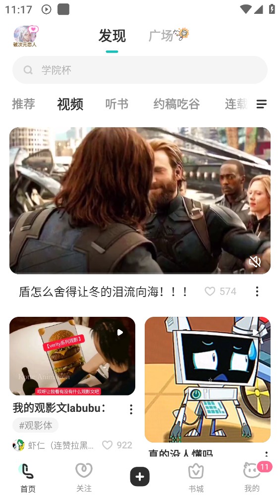 网易lofter截图4