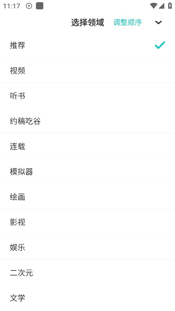 网易lofter截图2