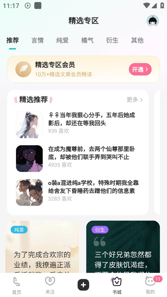 网易lofter