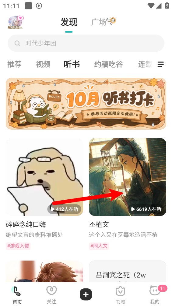 网易lofter