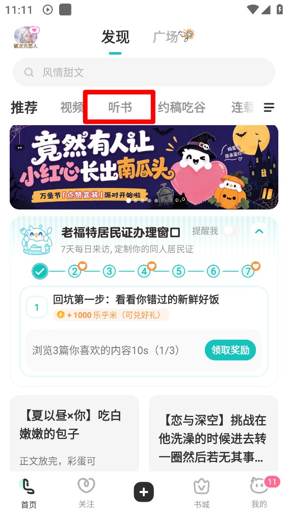 网易lofter