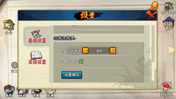 跨界对决最新版