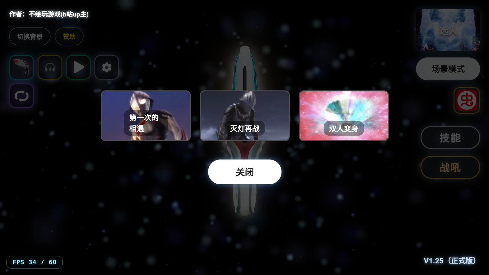 奈克瑟斯模拟器截图5